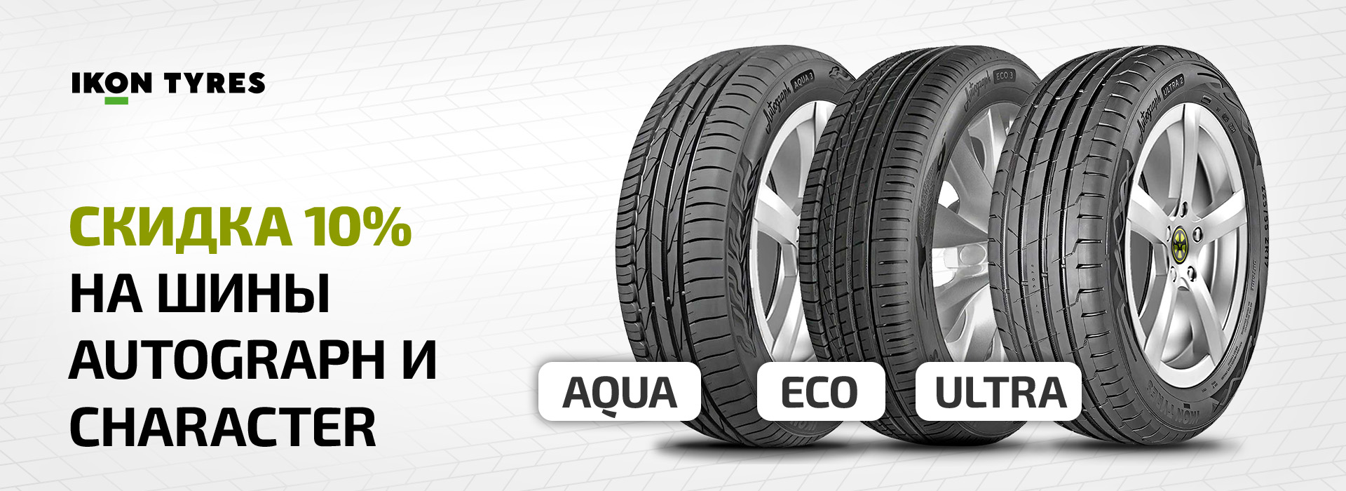 Правильное давление в шинах