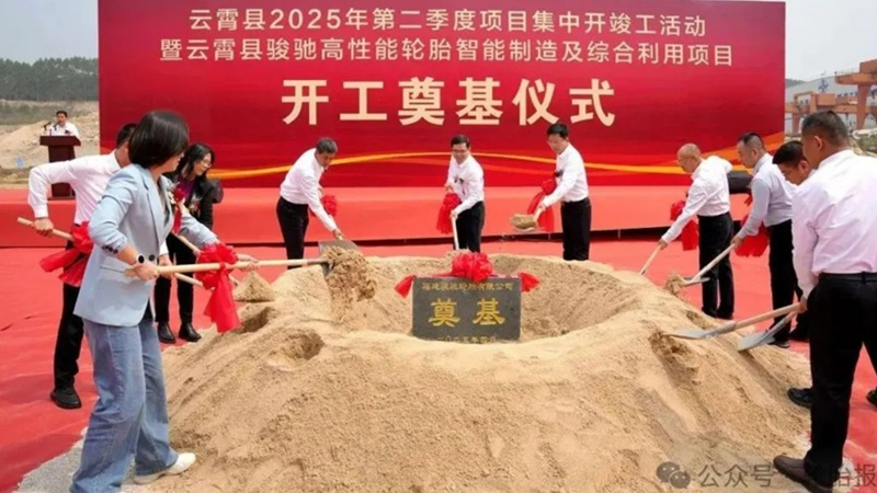 Fujian Junchi Tire построит в Китае высокотехнологичный шинный завод